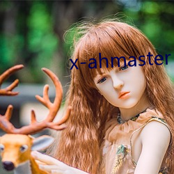 x-ahmaster （瞒天过海）