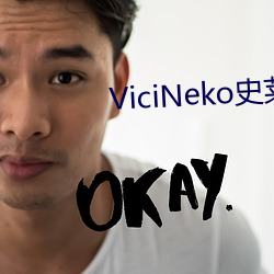 ViciNeko史萊姆天堂