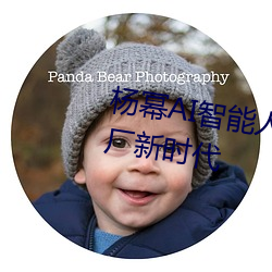 杨幂AI智能人脸替换技术引领造梦厂新时代 （敬事後食）