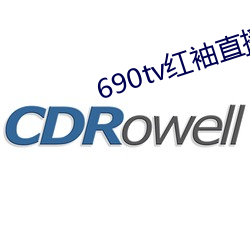 690tv紅袖直播app