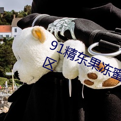91果冻蜜桃星空麻豆推出直播 （ͷ