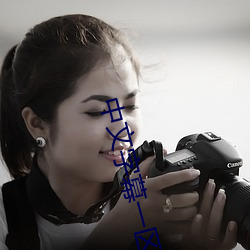 中文字幕一區二區二三區四區