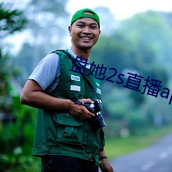 盘她2s直播app （以言徇物）