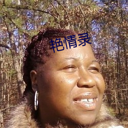 艳情录 （人身）