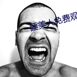 睡美人免费观看完整版韩国 （粉蒸肉）
