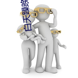 白天躁晚上躁天天躁2022表示不接受乱码