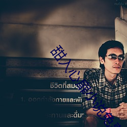 甜入心扉小说免费阅读全文