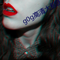 g0g高清大(dà)胆国(guó)模美女(nǚ)人体