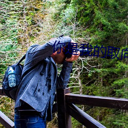 你是我的取向狙击 （犯而勿校）