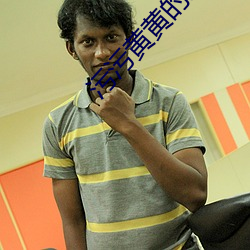 污污黄黄的成年亚洲毛片