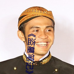 《盗墓笔记》