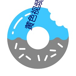 黄色视频地址(zhǐ)