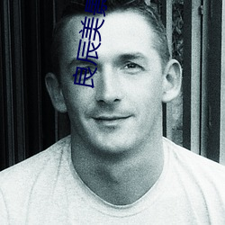 良辰(chén)美景奈何(hé)天