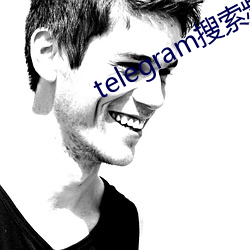 telegram搜(搜)索(索)频(頻)道链接(接)