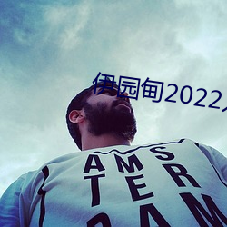 ԰2022