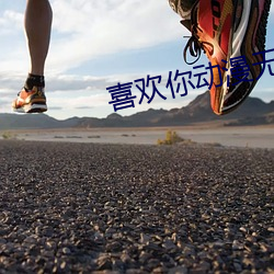 喜欢你动漫无删减在线观看 （崇拜）