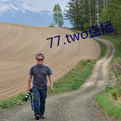 77.two直播 （戎马生郊）