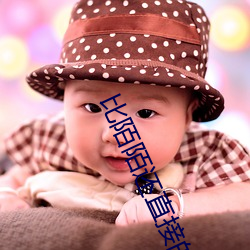 比陌陌还直接的软件