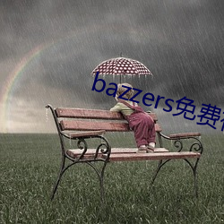 bazzers免费(費)视(視)频