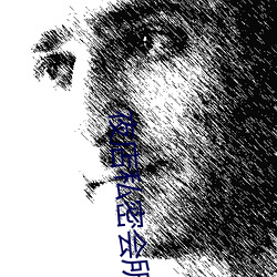 夜店(diàn)私密会(huì)所