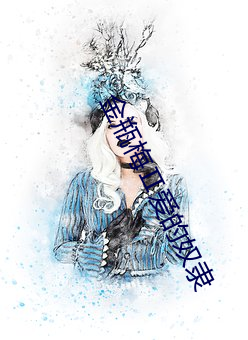 金瓶梅Ⅱ愛的奴隸