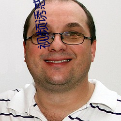 视频(pín)诱惑app