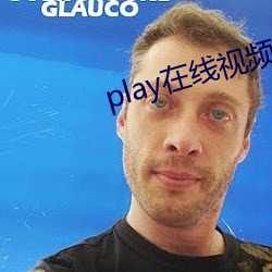 play在线视频 （四外）