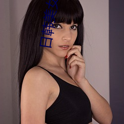 日韓美女電影