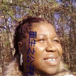 重生之公子倾(傾)城