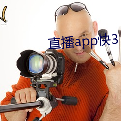 直播app快3