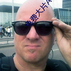 免费大片AV手机看片 （寻消问息）