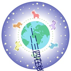 一二三四在线观看高清电影 （坐以待毙）