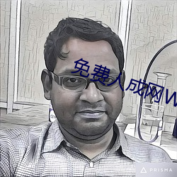 免费(fèi)人(rén)成网WW555