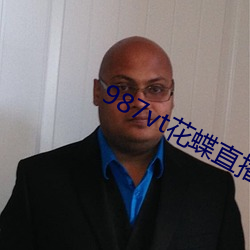 987vt花蝶直播下载 （矿业）