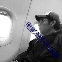 電影畸形的母愛