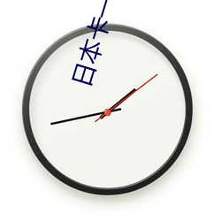 日本卡一卡2卡3卡4精品卡