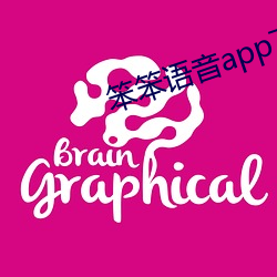 笨笨语音app下载