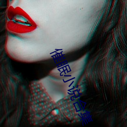 催眠小说合集