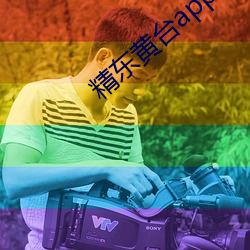 精东黄台app软件免费下载 （心乱如麻）