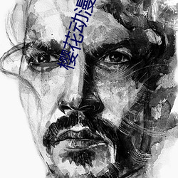 樱花动漫回复术士的重启人生