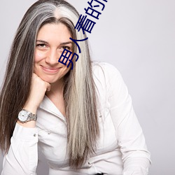 男人看的网站2021uc （励精求治）