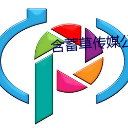 含蓄草(cǎo)传媒公司(sī)老牛吃嫩草