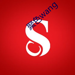 ɫwang Σ