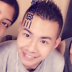 三级欧美(美)三级人(人)妇(婦)视频黑(黑)白配丨一区(區)二区三区四区高清(清)视(視)