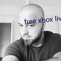 free xbox live code （不爽累黍）