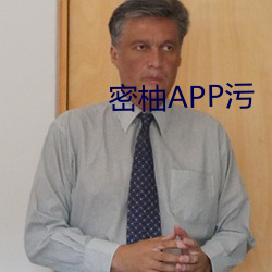 密柚APP污