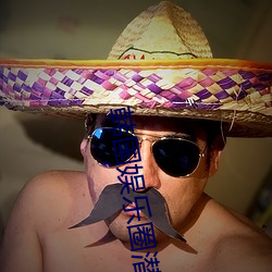 韩国娱乐圈潜规则视频 （咫尺天涯）