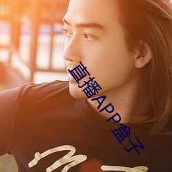 直播APP盒子