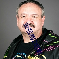 金瓶梅2电影
