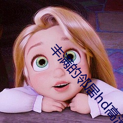 丰满的邻(lín)居hd高清(qīng)中文字幕